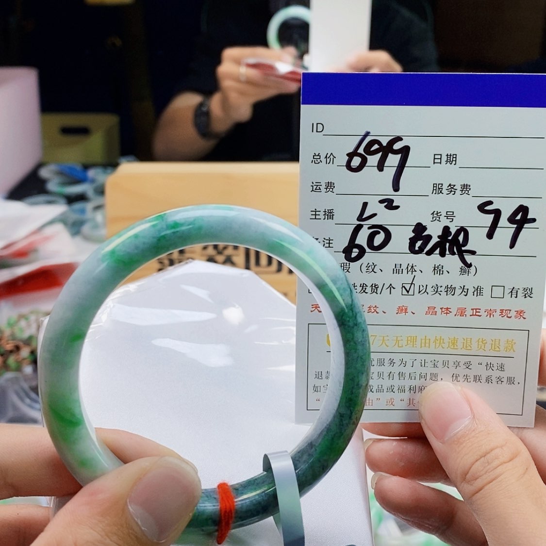 【闪购商品】翡翠手镯未镶嵌94