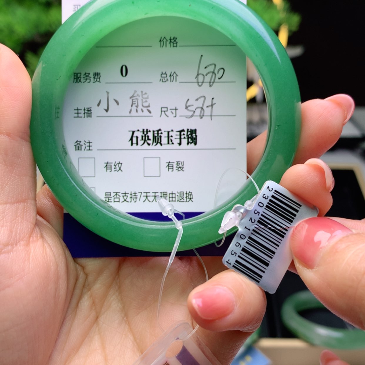 【闪购商品】石英质玉手镯未镶嵌用****1