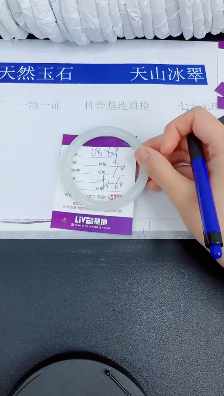 【闪购商品】石英质玉手镯未镶嵌68