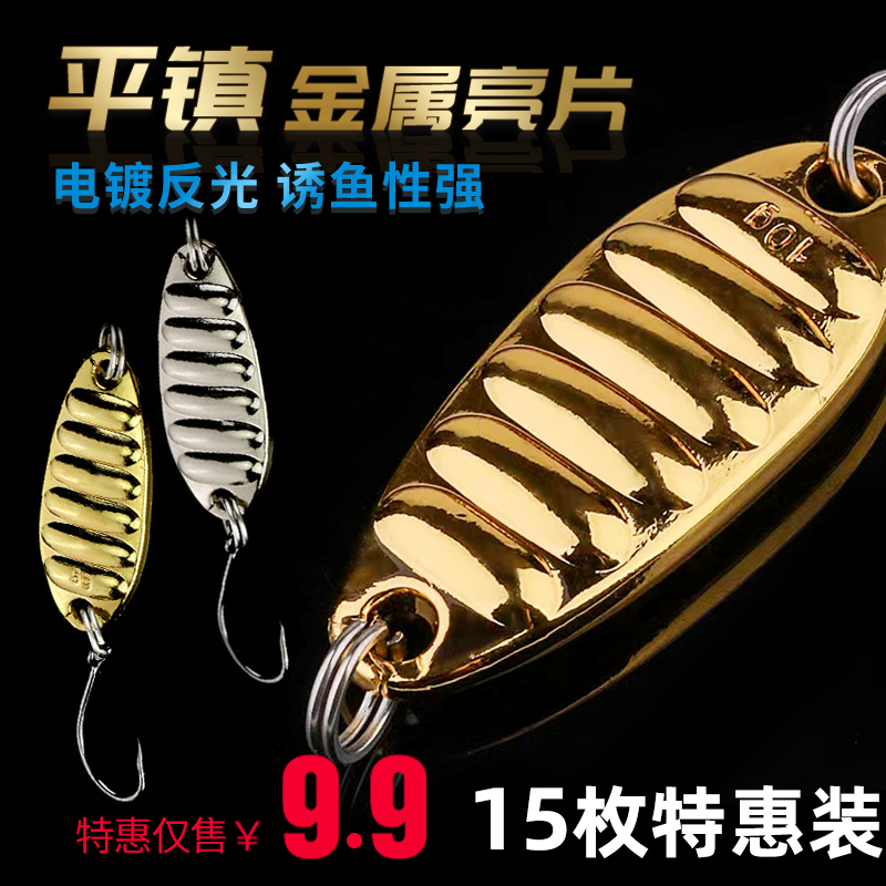 瓜子亮片批发平振亮片带加强血槽羽毛钩金属饵马口翘嘴路亚饵套装