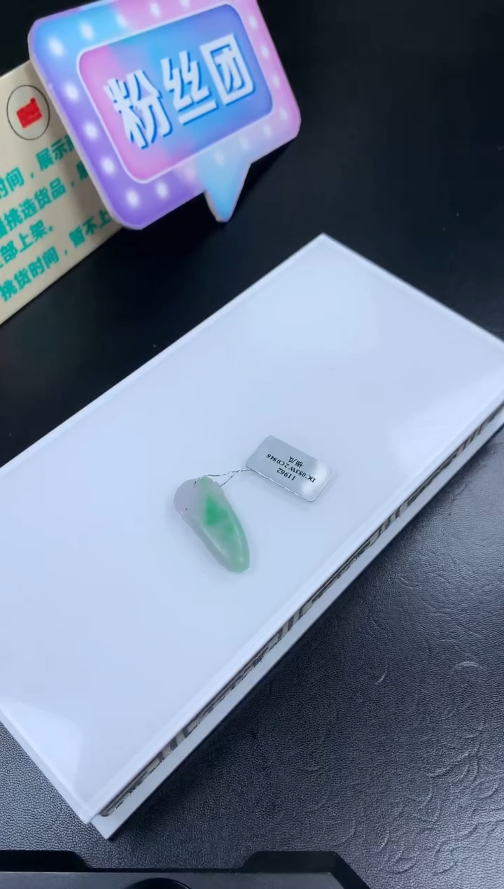 【闪购商品】定制翡翠未镶嵌.