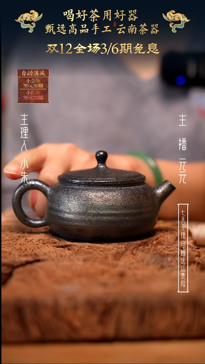 【闪购商品】建水紫陶全手 柴烧炫彩蓑笠壶（微瑕）