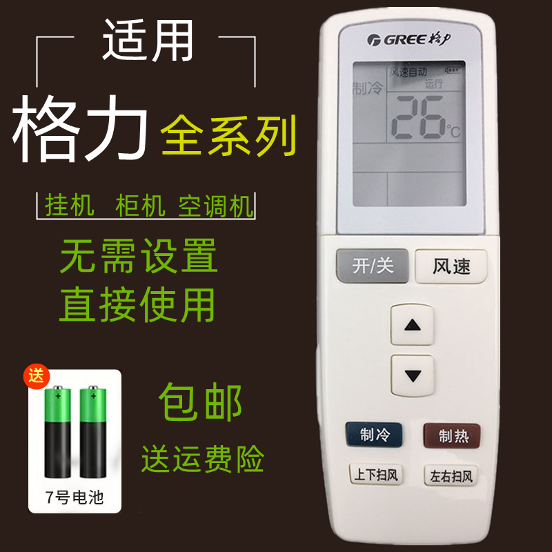 格力空调遥控器通用YADOF YADOF1幸福岛Q力Q畅Q雅T迪T悦V派