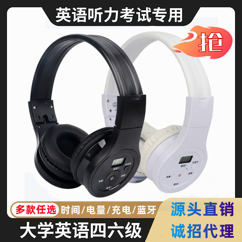 奥烁 I8英语四六听力耳机AB专四专八FM调频考试无线耳机蓝牙