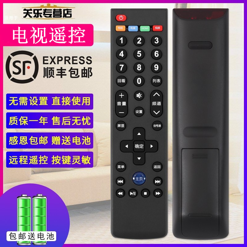 适用于Letv乐视遥控器万能通用39键超3超4 S40 S40air X3 X40SX43