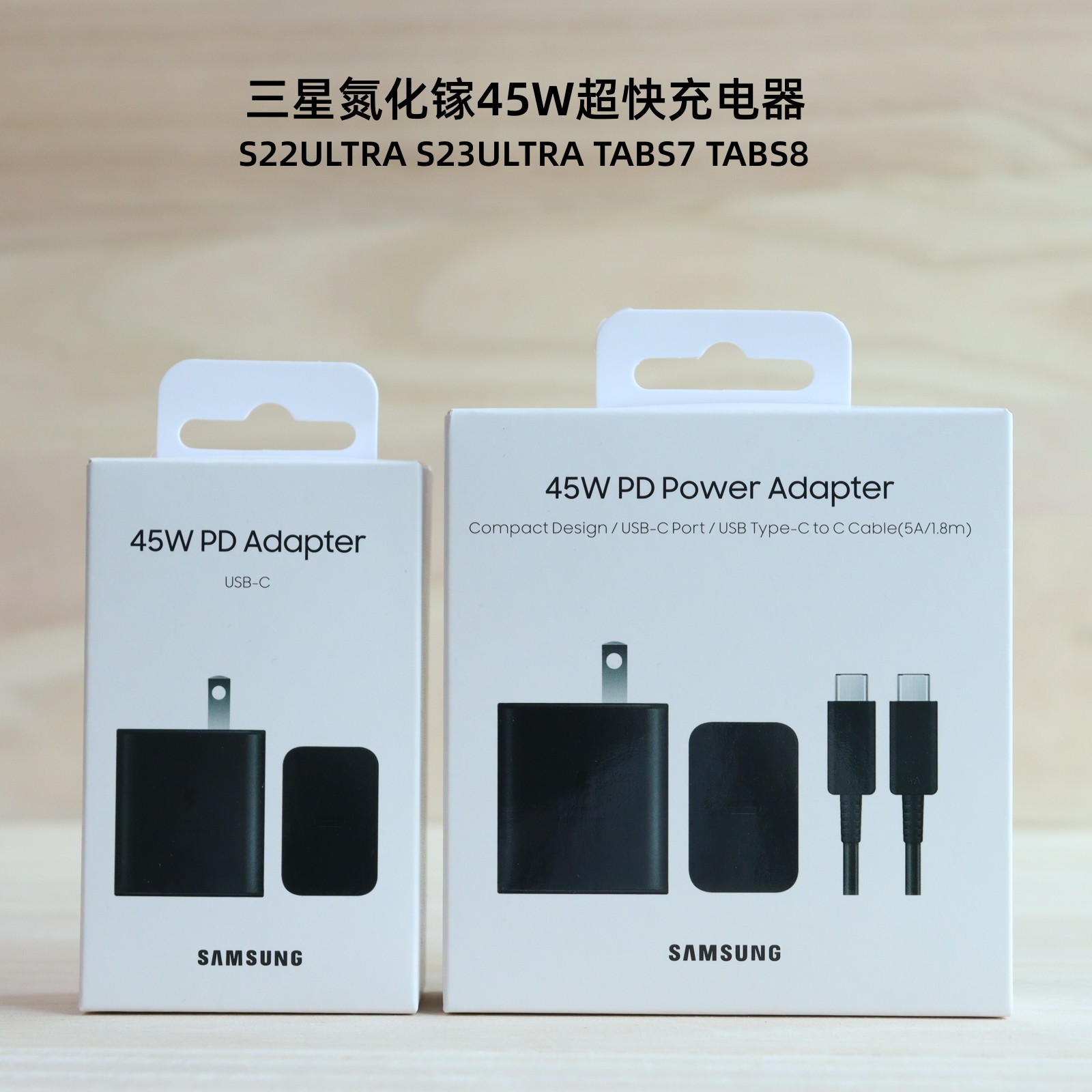 三星45W原装充电器S23ultra氮化镓s22ultra超快充头5A数据线typec