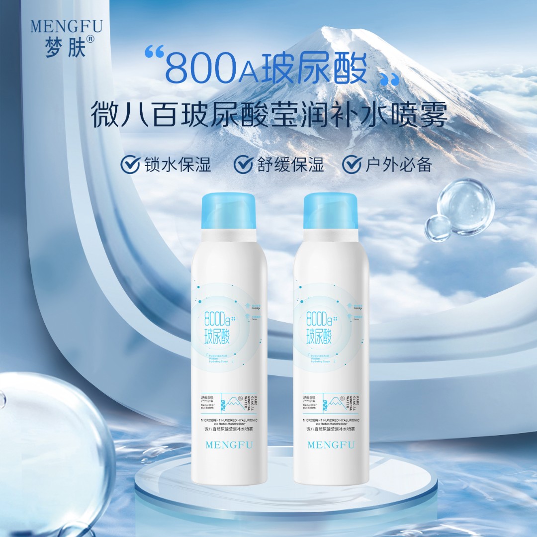 【桂姐严选】梦肤®微800A玻尿酸莹润补水喷雾300ml（拍一发二）