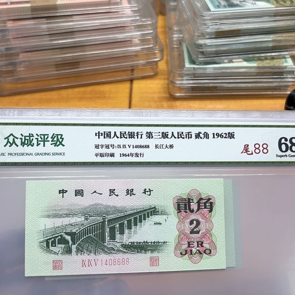 【闪购商品】1408688