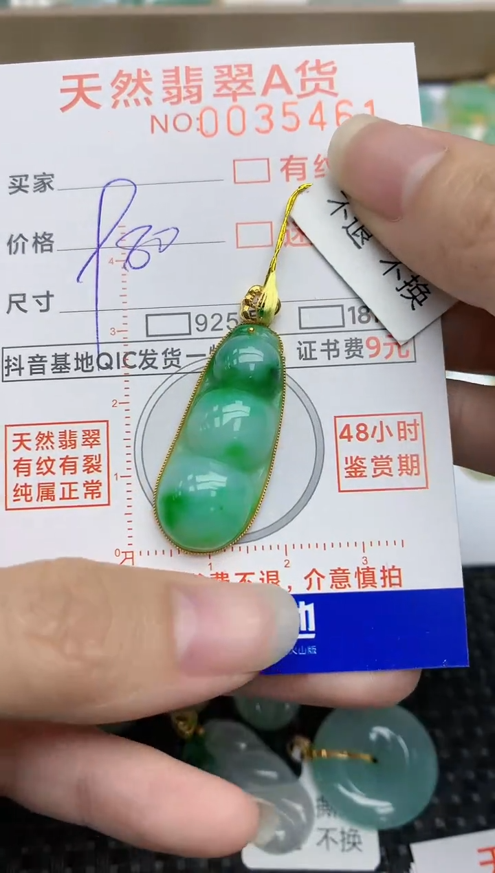 【闪购商品】翡翠挂件18K金镶嵌145