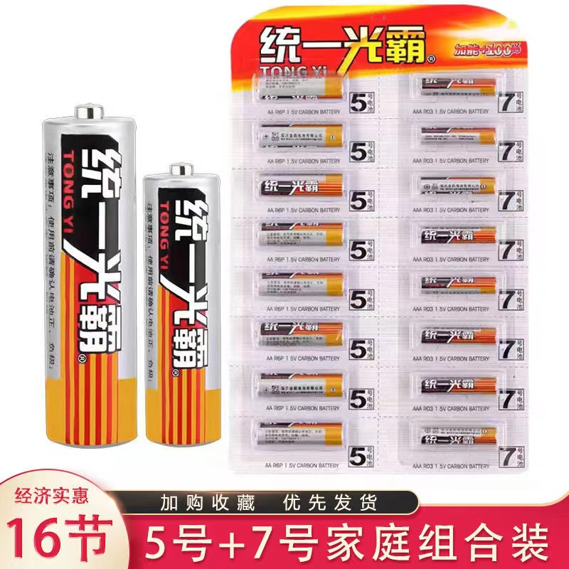 【电池16节5号7号各8节】破损补发/非投影仪客厅卧室办公巨幕影院