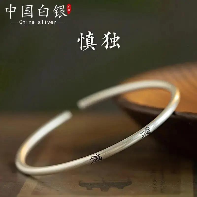 足银手镯  足银999手镯女纯银古法实心开口传承国风小篆素圈手环