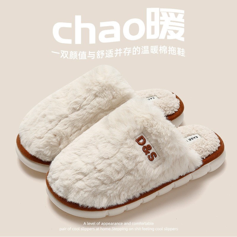 新款时尚棉拖鞋女秋冬季配色厚底防滑保暖情侣月子鞋家用拖鞋批发