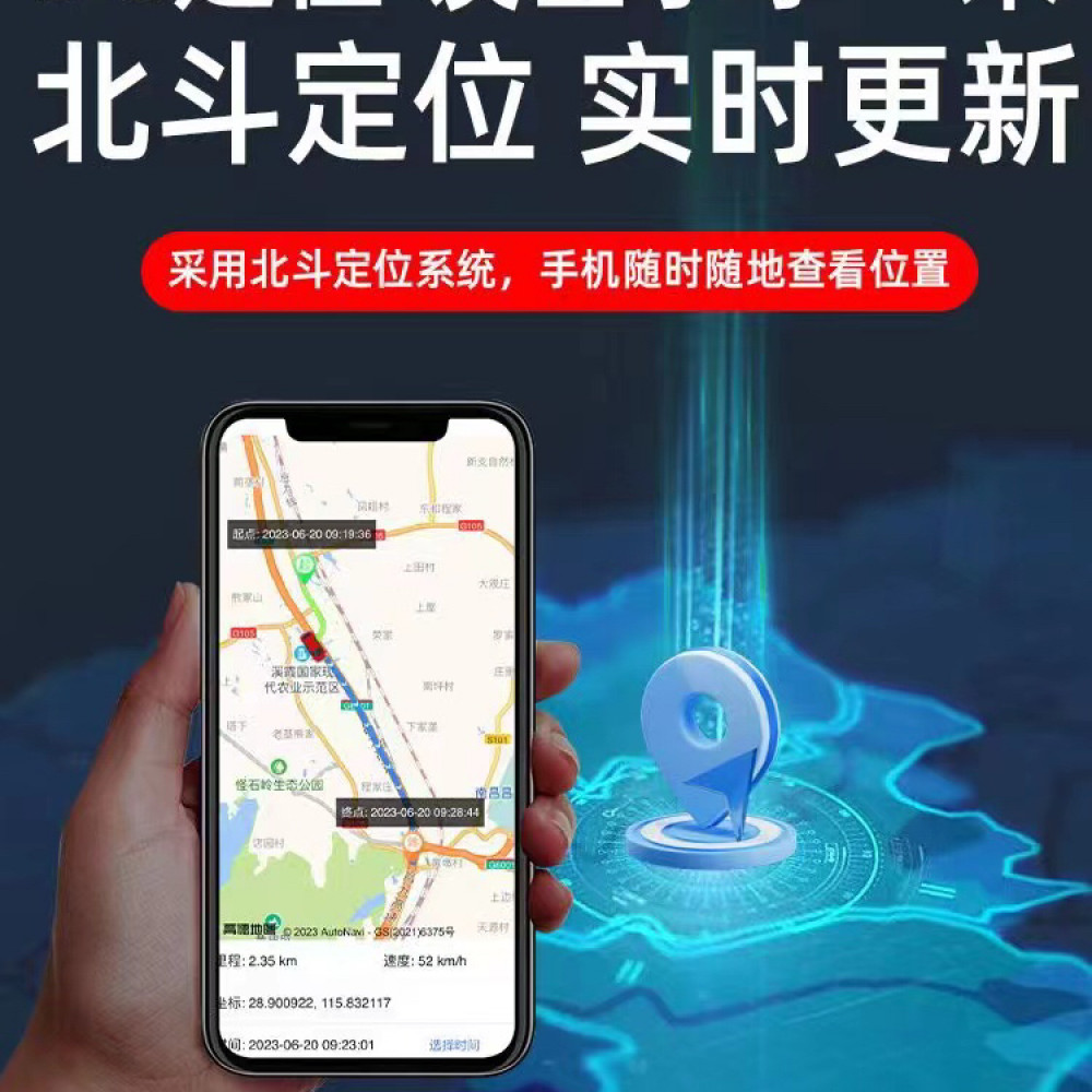 新款GPS手机定位器手机号实时定位系统软件