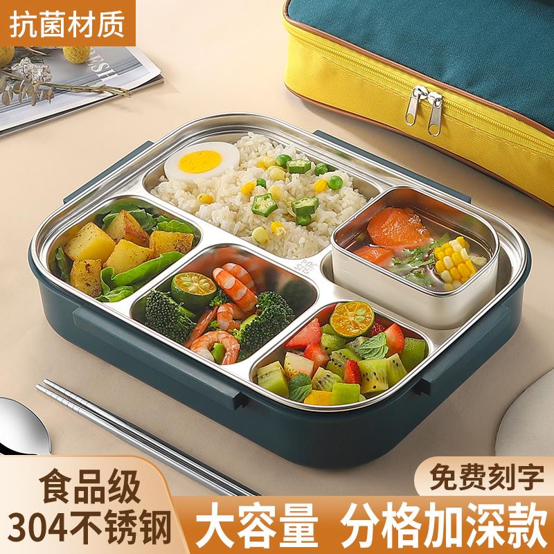 苏泊尔304不锈钢保温饭盒上班族成人大容量学生上学小学生专用分
