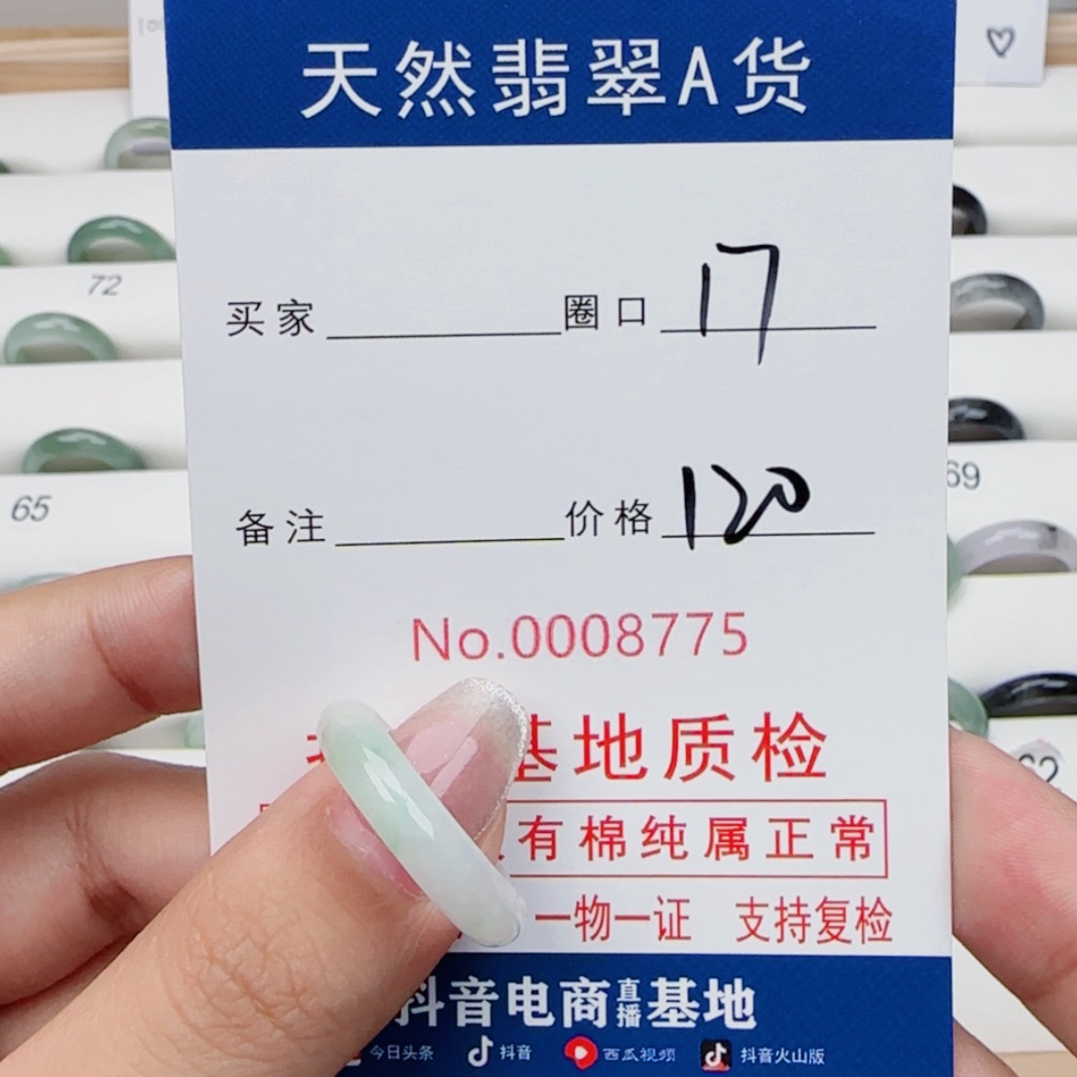 【闪购商品】翡翠戒指未镶嵌Ｅ*.