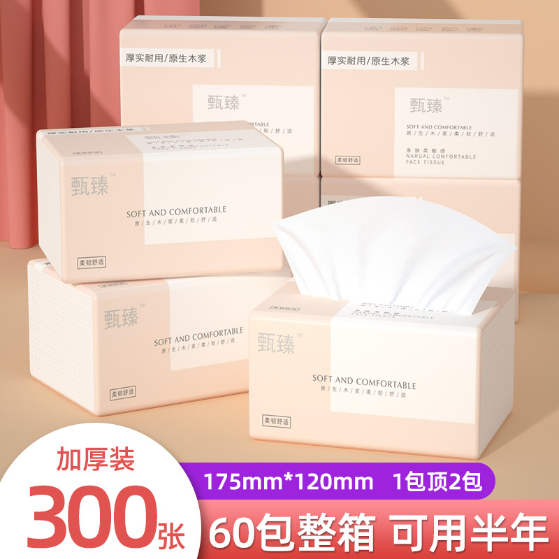 新品爆款家用整箱抽纸40包实惠装一次性加厚卫生纸抽取式大包擦手
