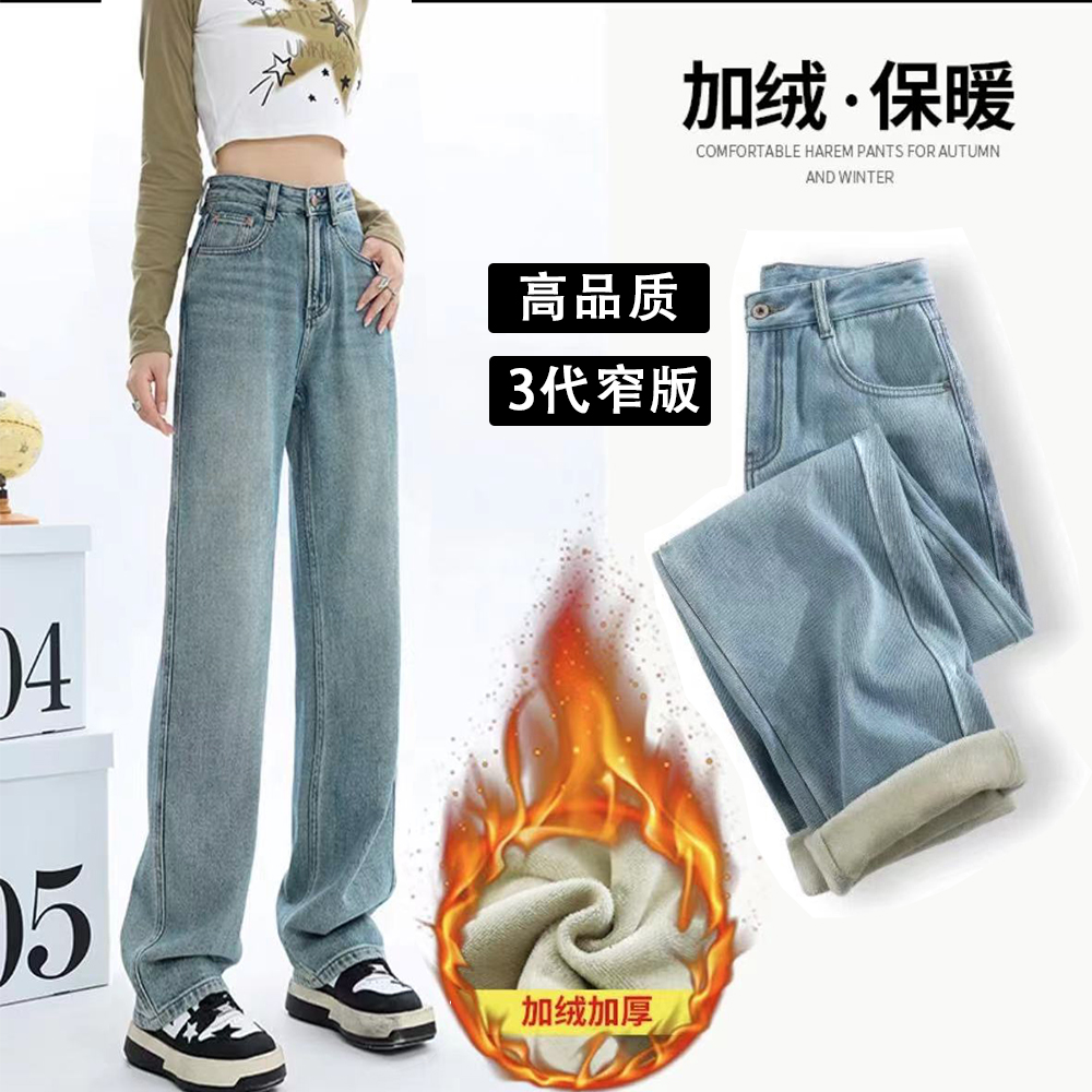 【200元高品质+3代窄版+巨显瘦】2023新款高腰阔腿加绒牛仔裤女