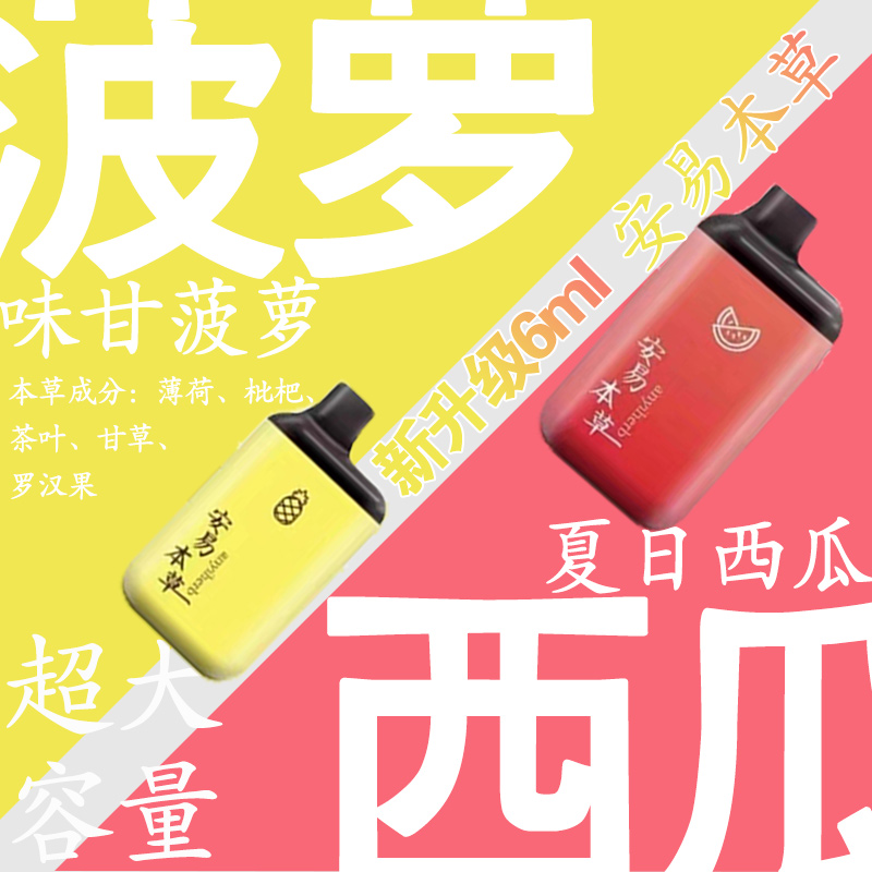 新国药安易草本口腔喷雾器雾化吸入清喉利咽润嗓爽6ML大容量留香