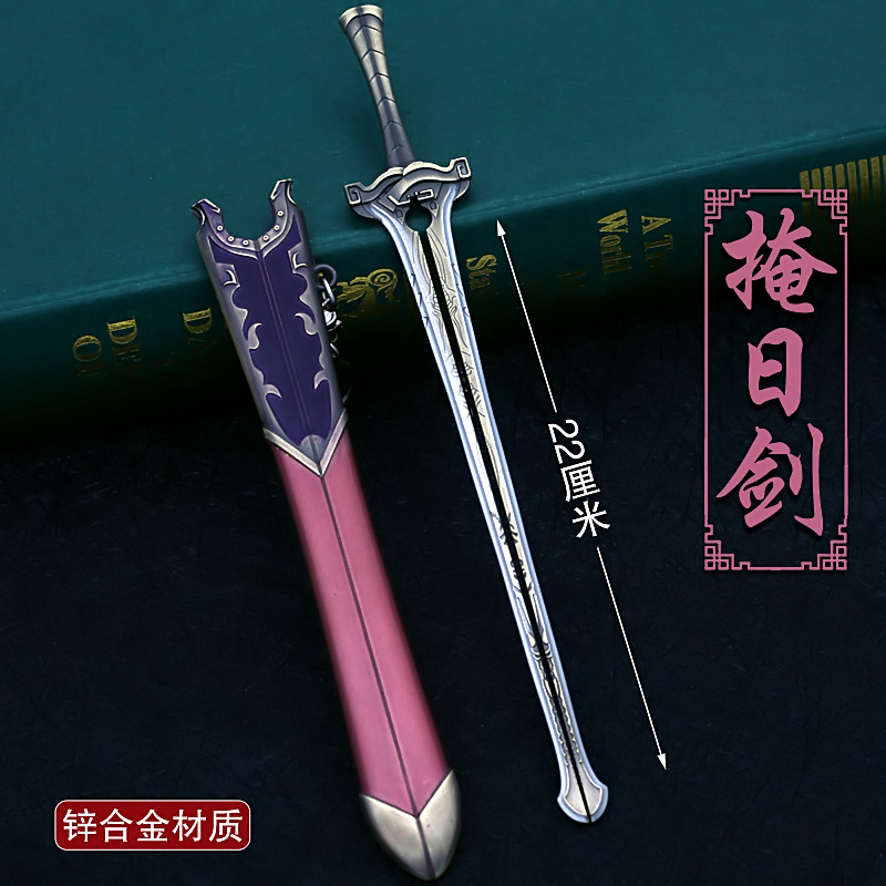 秦皇系列武器模型黑白玄剑血衣候白亦非掩日剑合金兵器鞘刀汉剑