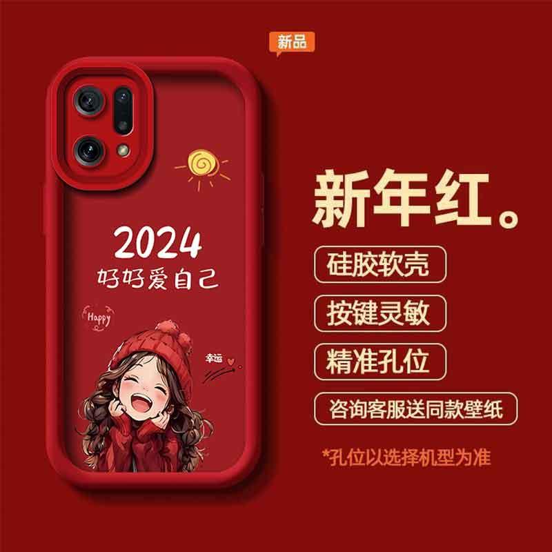 适用于oppofindx5手机壳维沃FINDX52024好好爱自己女生防摔软壳全