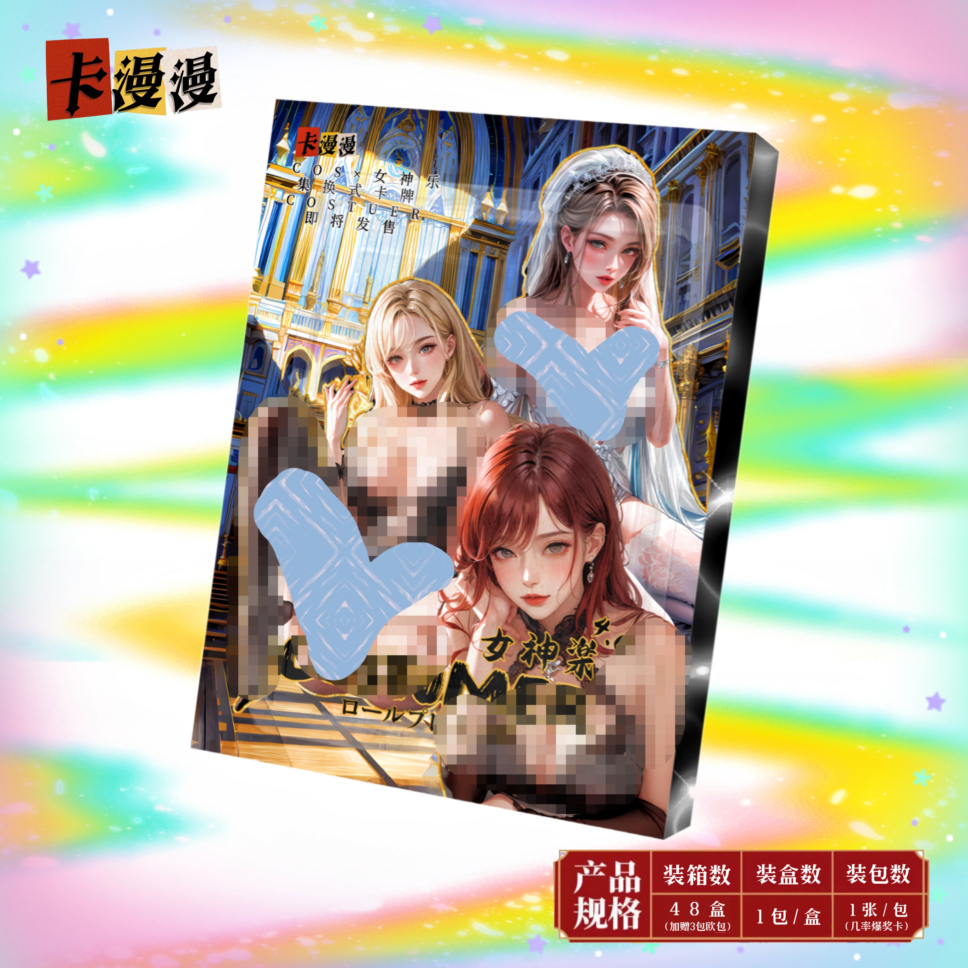【萌呆乃拆卡】新品 COS女神乐四弹 女神妹卡 动漫收藏卡牌
