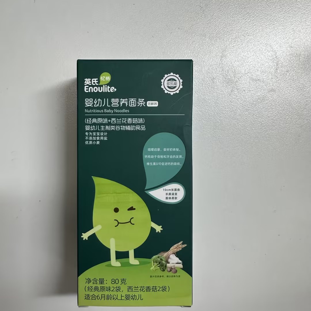 【番茄酱】线面尝鲜装*1