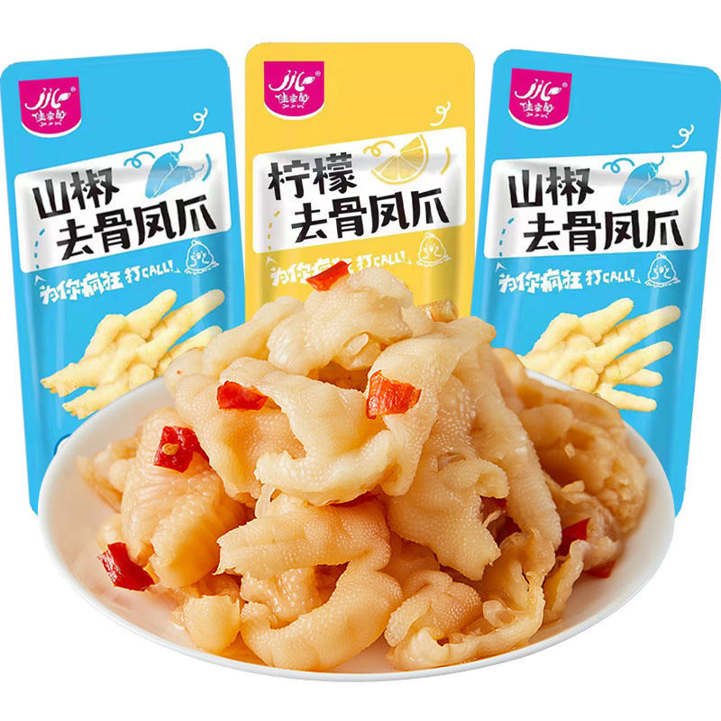 柠檬酸辣去骨鸡爪零食休闲追剧食品香辣无骨凤爪办公室开袋即食