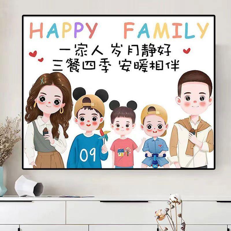 新款一家人五口钻石画满钻带框diy自粘钻石贴画亲子手工制作钻绣