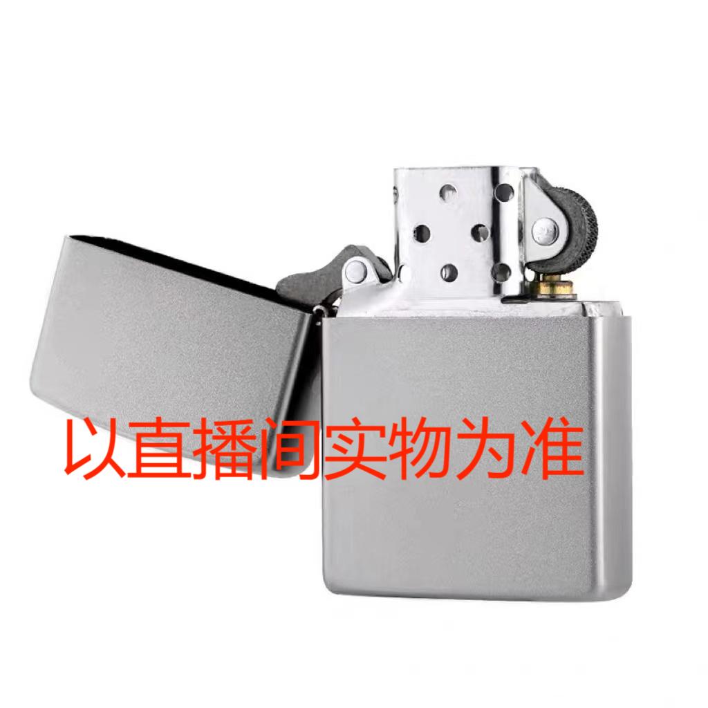 全新收藏打火机拍卖链接88（以直播为准）