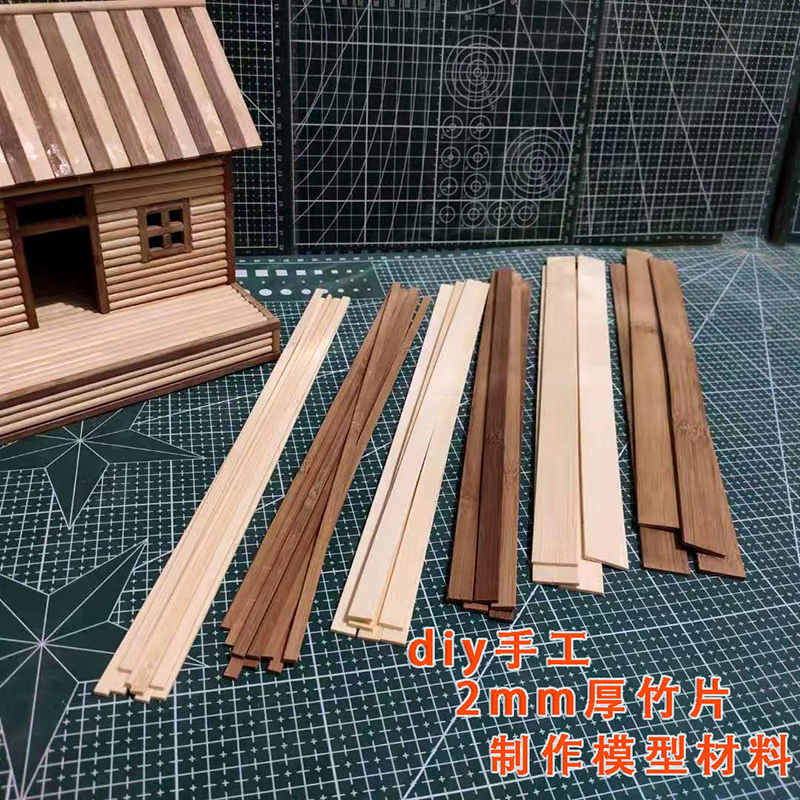 碳化竹片扁竹签diy手工模型建筑雪糕棒小房子材料竹条木棒棍30cm