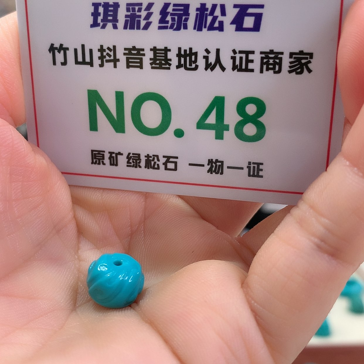 【闪购商品】绿松石珠宝奇石未镶嵌