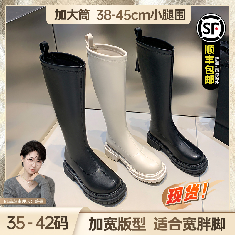 BL【静哥加宽大码女鞋】T33099长筒靴胖mm粗腿大筒围骑士靴子平厚底