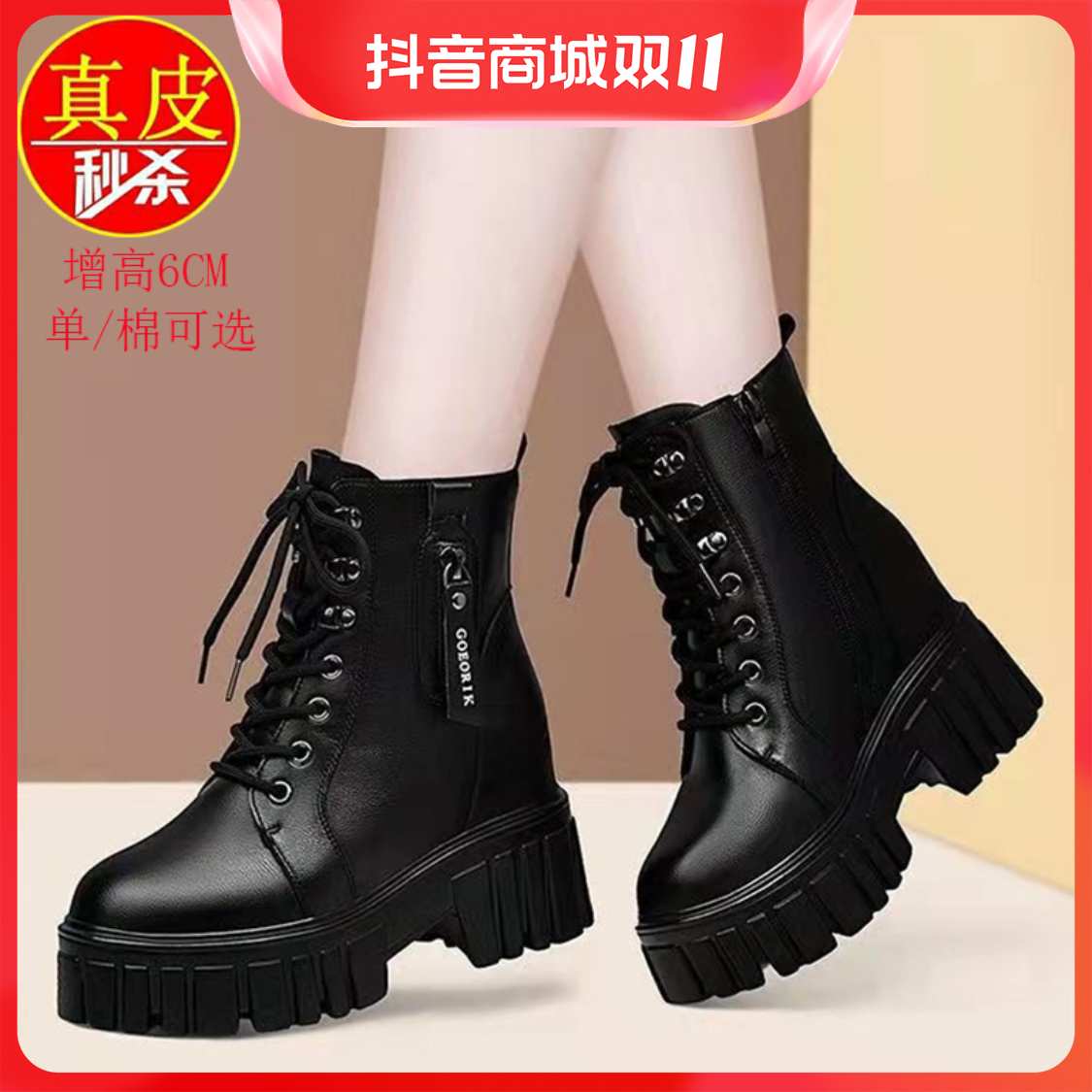 百丽纯爱清仓真皮马丁靴鞋秋冬加绒短靴小个子高颜值厚底女靴
