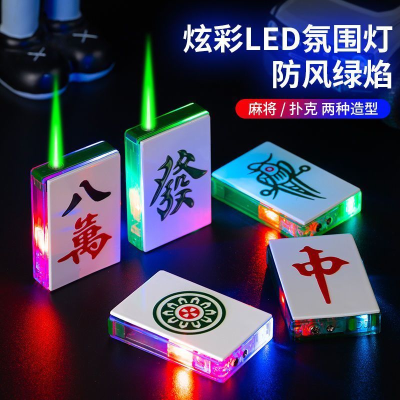 网红创意发财麻将防风打火机颜值红中绿火个性设计送男友老公礼物