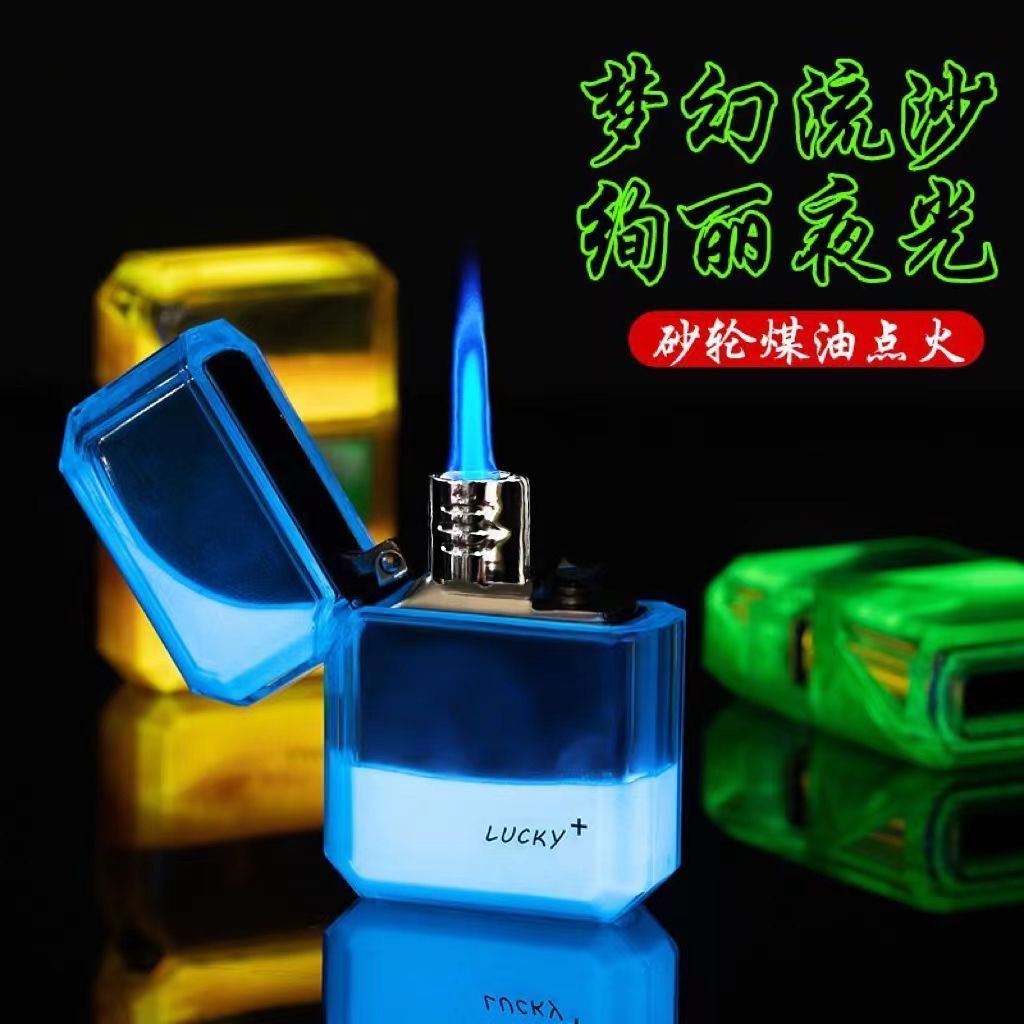 夜光流沙打火机直冲防风明火创意ins 潮流点烟器送男朋友网红梦幻