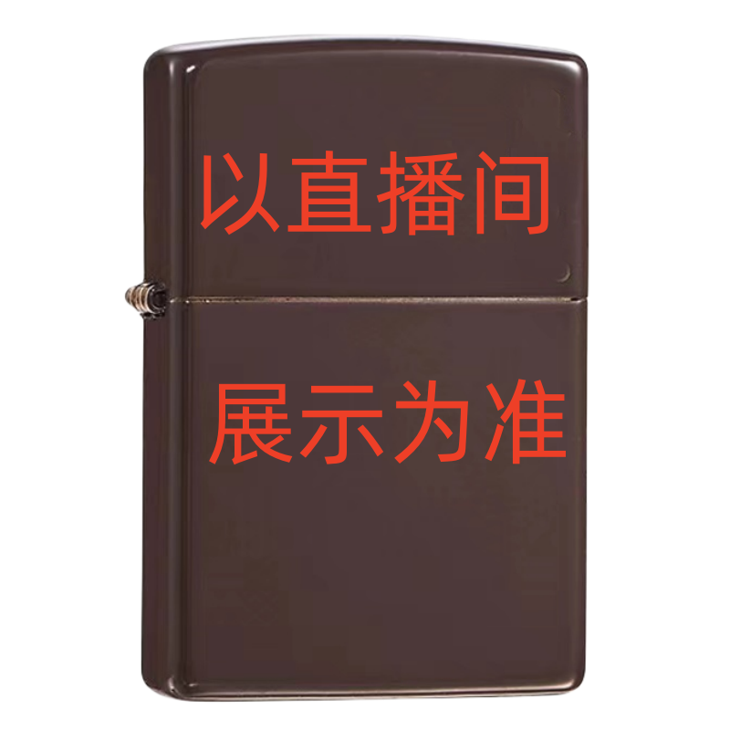 【直播专属慎拍】88男士打火机经典个性创意复古火机自用送！！！！