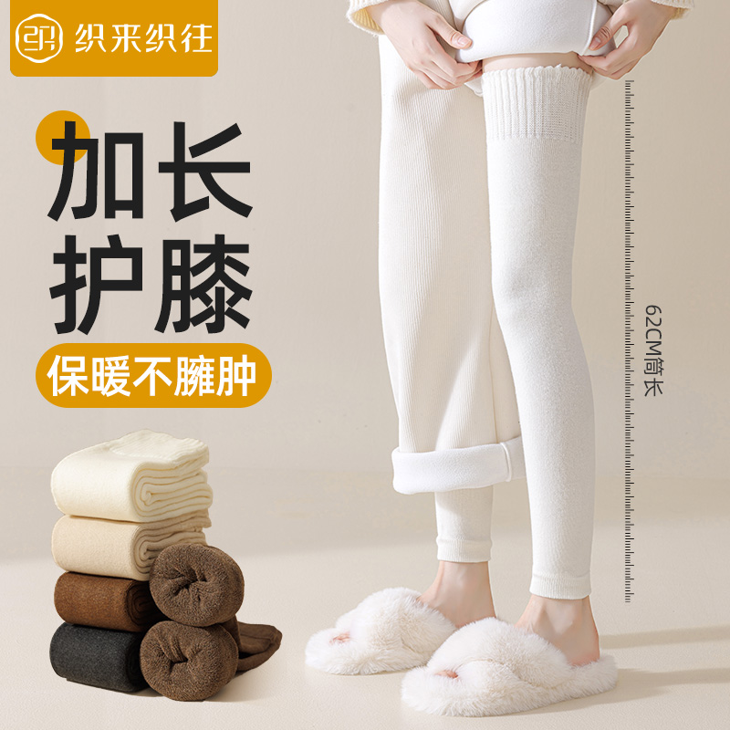 【小扬哥甄选】秋冬季加厚过膝长筒袜子女护膝袜保暖袜套显瘦白色