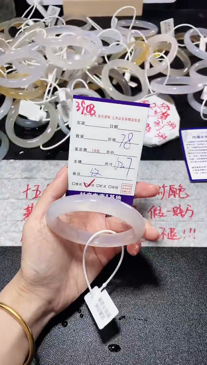 【闪购商品】玛瑙/玉髓手镯未镶嵌3908