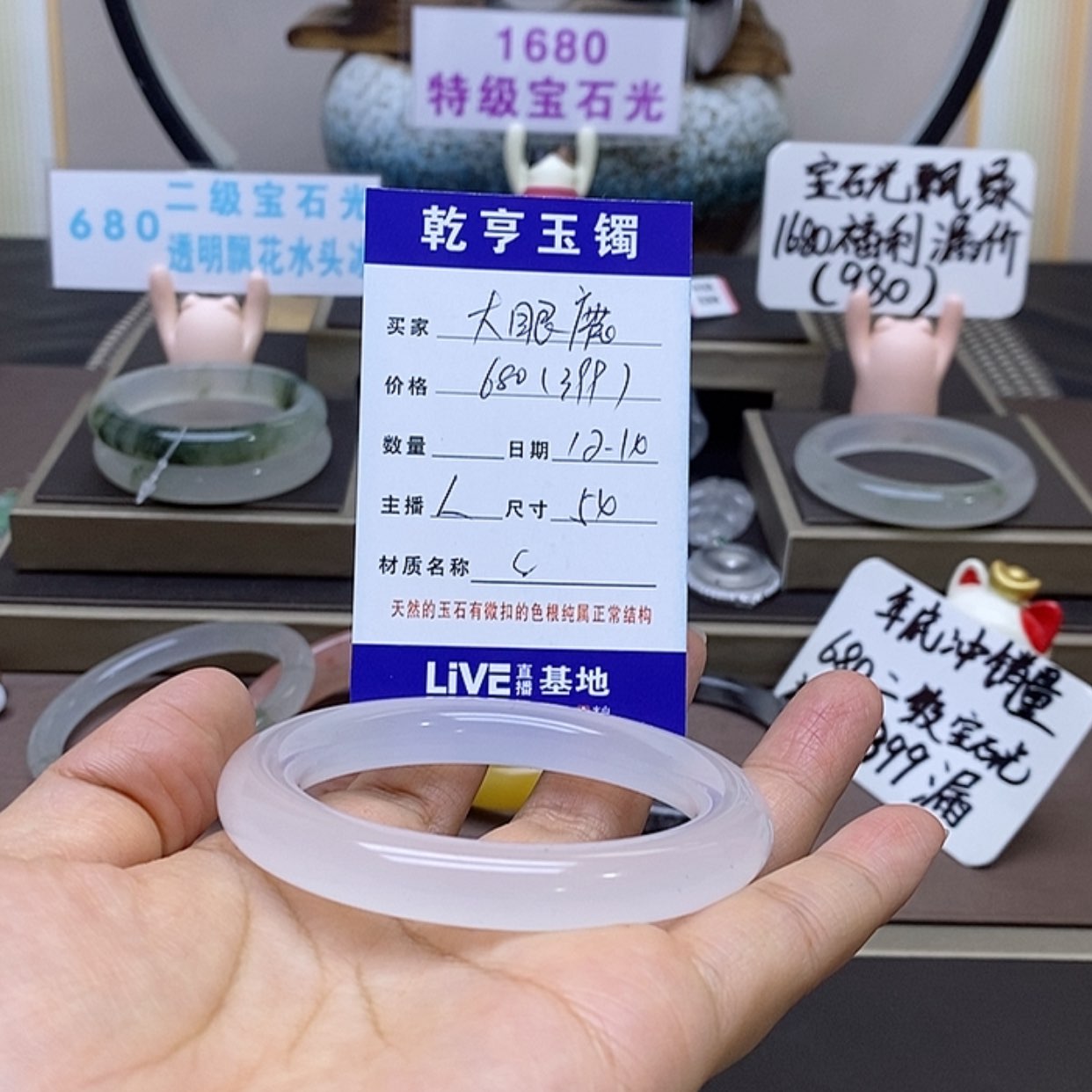 【闪购商品】石英质玉手镯未镶嵌大*鹿