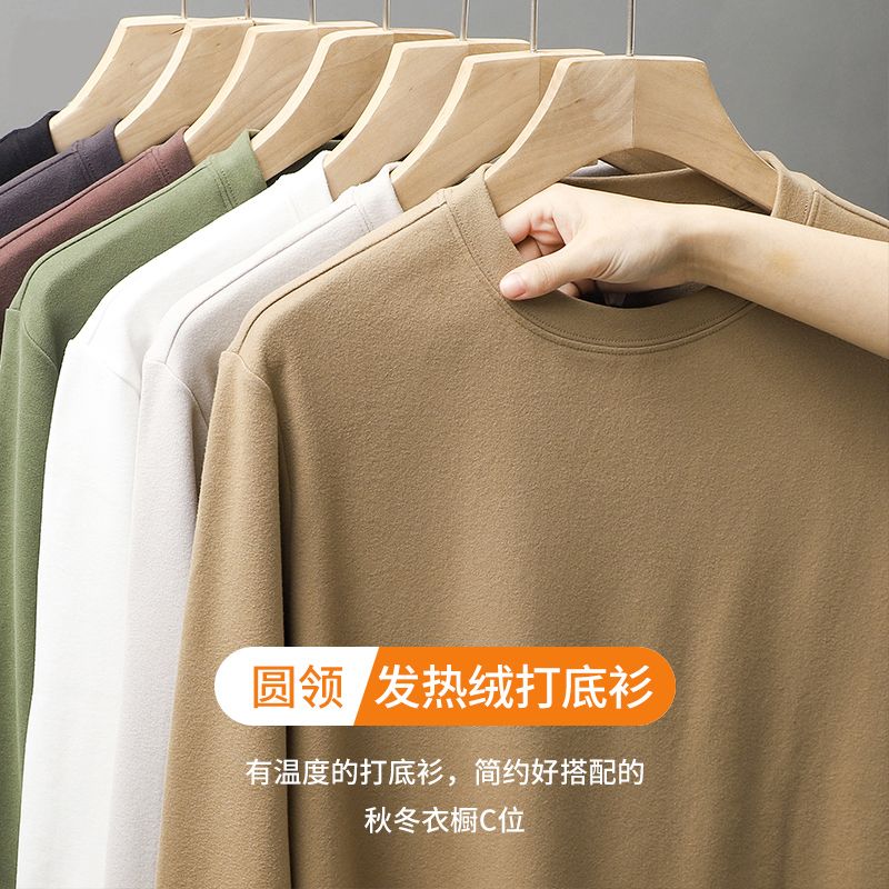 秋冬季高档男士德绒打底衫宽松舒适圆领男T恤长袖纯色秋衣上衣男