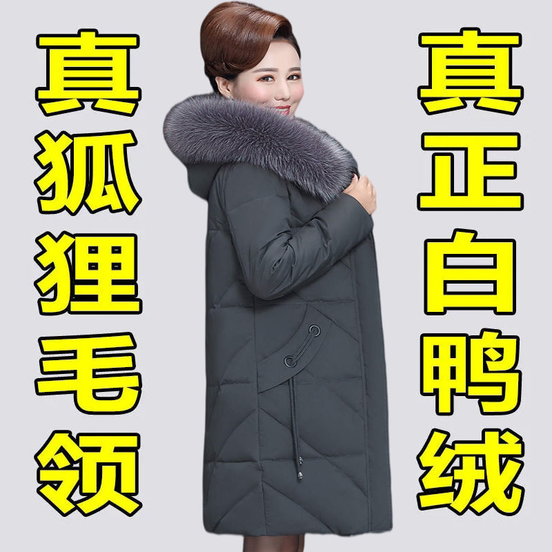 波司登中老年羽绒服女中长款2023新款冬装加厚大码中年妈妈装白鸭