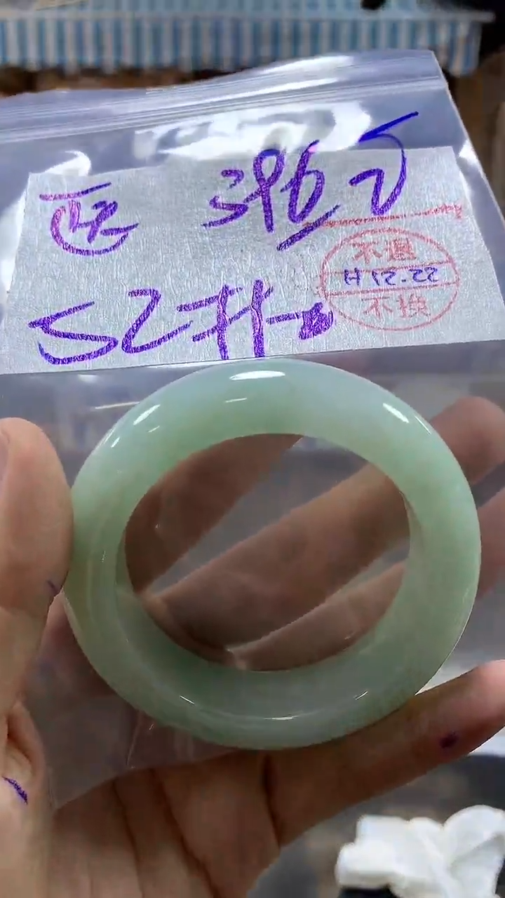 【闪购商品】定制翡翠未镶嵌手镯52纹#396元  不支持退换