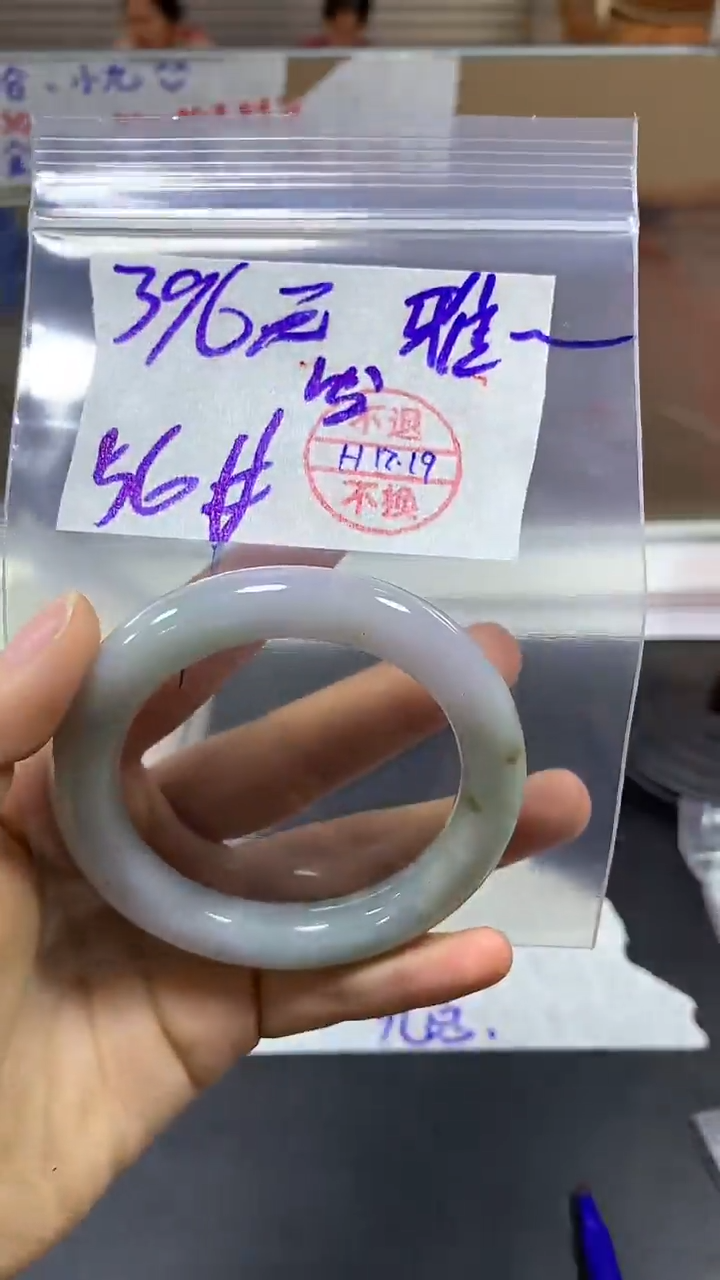 【闪购商品】定制翡翠未镶嵌手镯56纹#396元  不支持退换