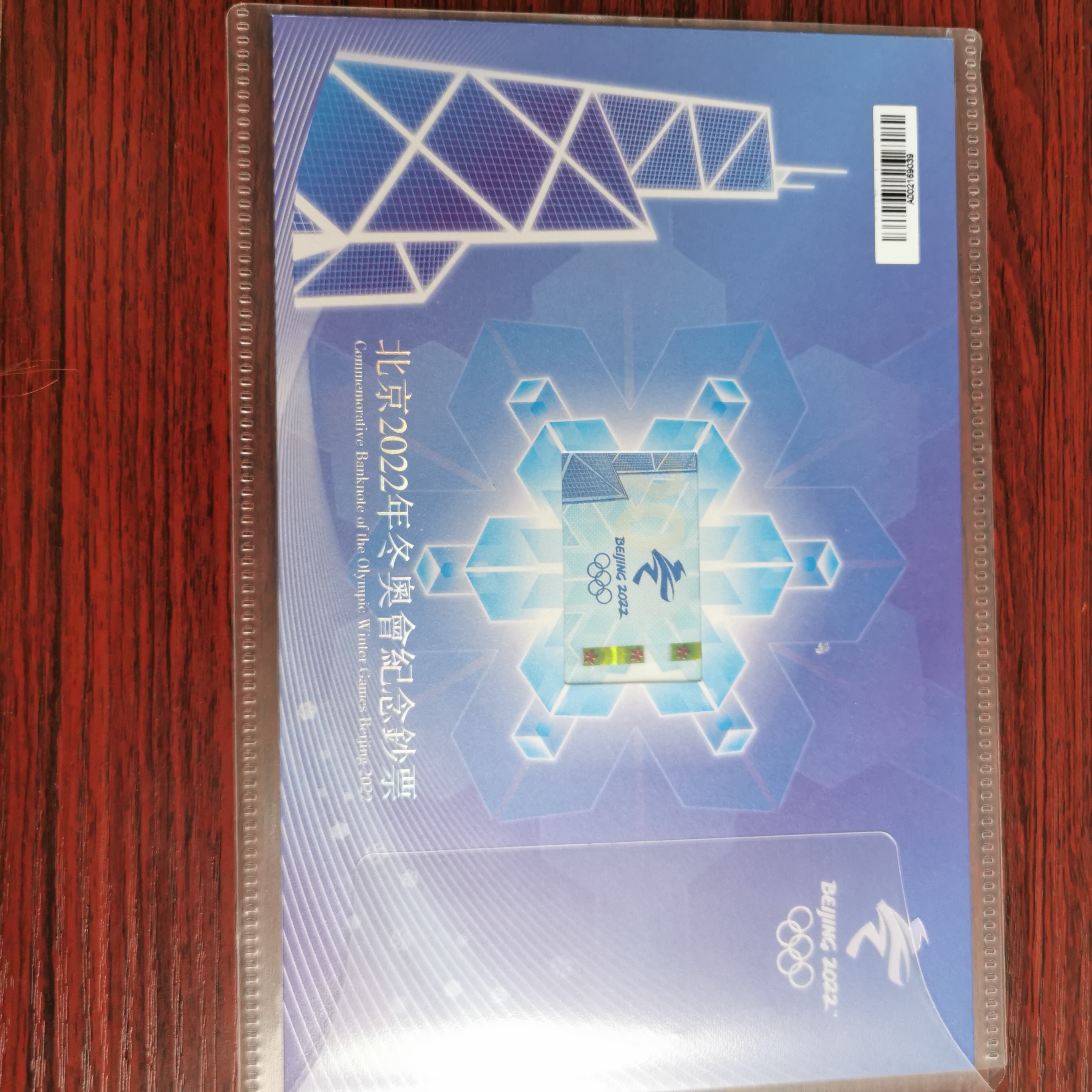 M X港冬奥纪念钞卡册（号码随机）