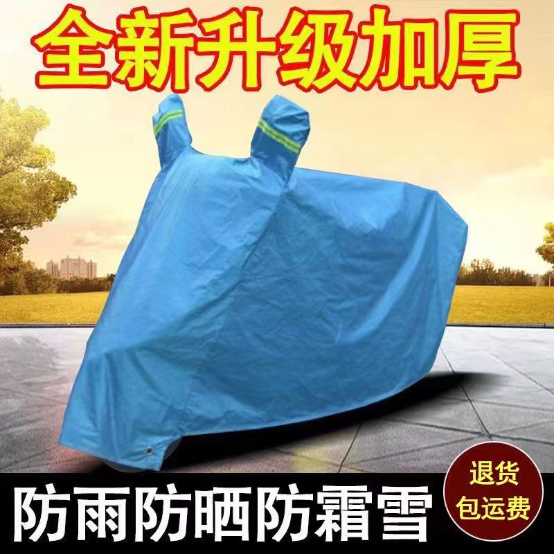 电动车防晒遮阳罩防雨摩托车车罩电瓶车车衣盖电动车雨布防雨衣罩
