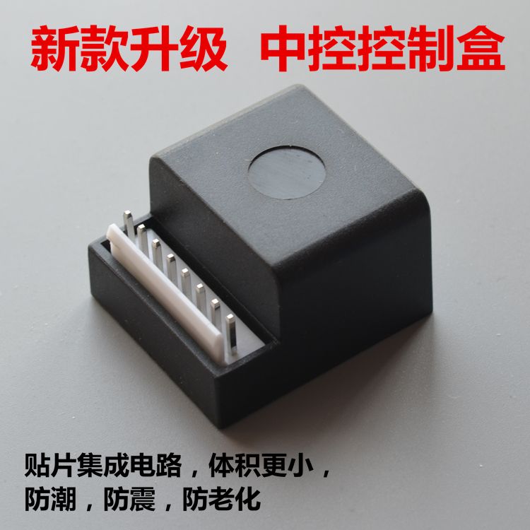 12V汽车中控锁控制盒 中控锁主机 中控门锁8线主机盒 防盗器配套