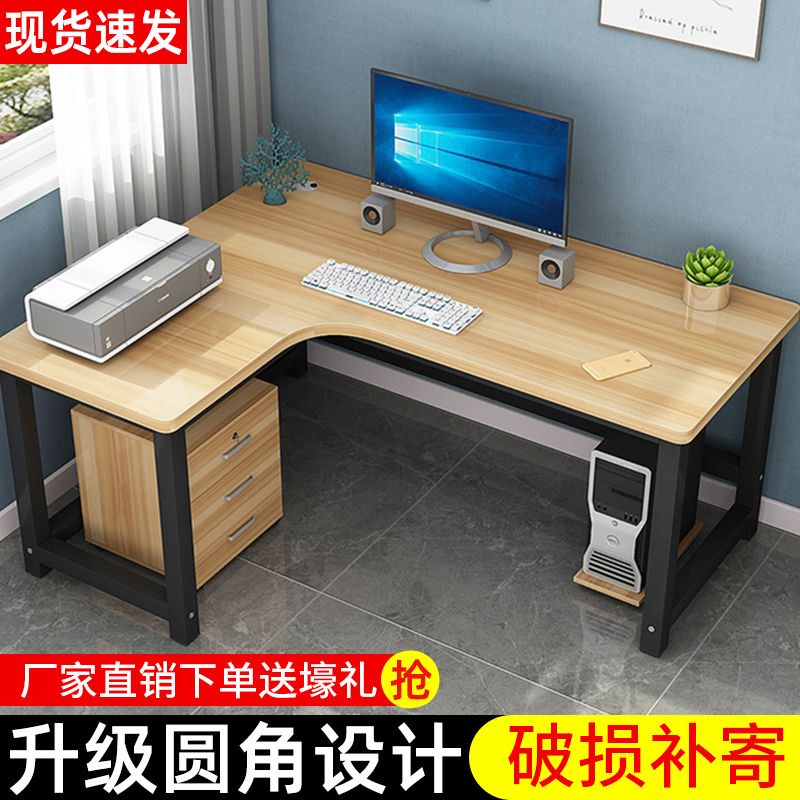 转角台式电脑桌现代简约型学生写字桌家用卧室办公学习简易书桌