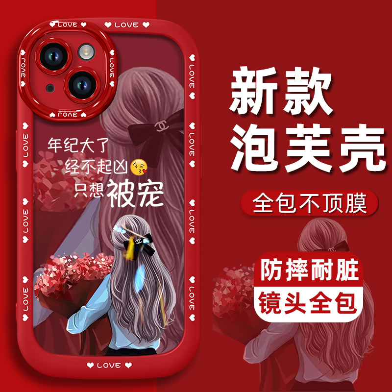 适用苹果华为oppovivo手机壳软硅胶泡芙壳全包防摔保护套只想被宠