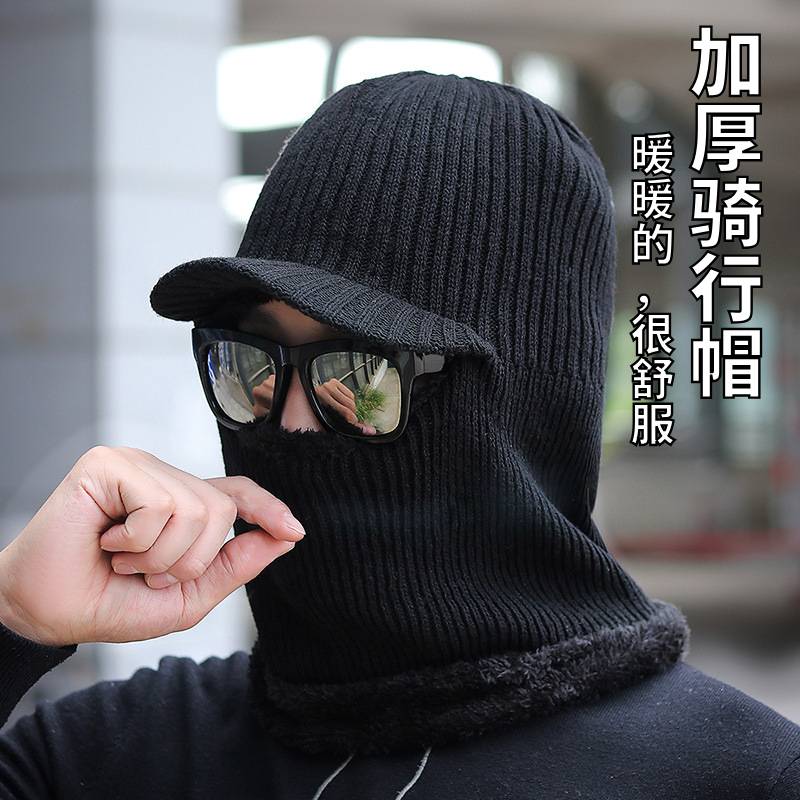 护耳帽子男冬天加绒毛线帽围脖一体加厚骑行帽秋冬男帽护颈连体帽