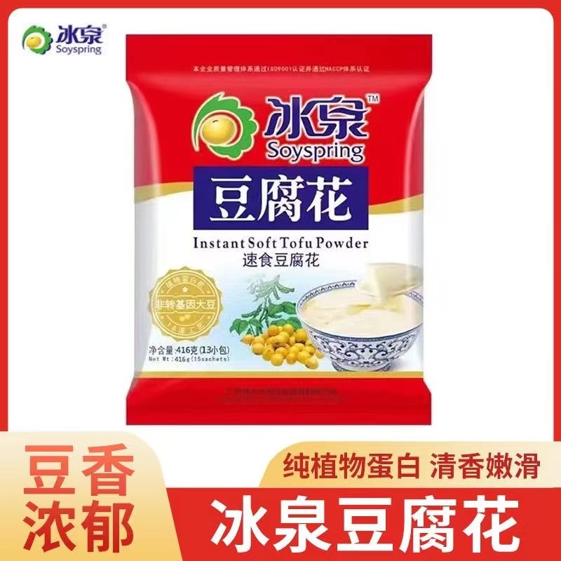【小扬哥力荐】冰泉豆腐花速食冲饮老牌豆花即食416g速溶正宗免煮